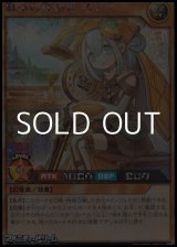 画像: 【シークレットレア】纏竜の探索者 ステラ