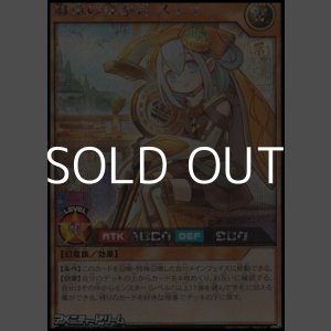 画像: 【シークレットレア】纏竜の探索者 ステラ