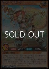 画像: 【シークレットレア】纏竜の探索者 シャーナ
