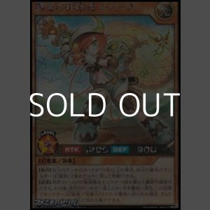 画像: 【シークレットレア】纏竜の探索者 シャーナ