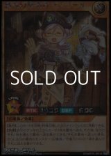 画像: 【シークレットレア】纏竜の探索者 アステール