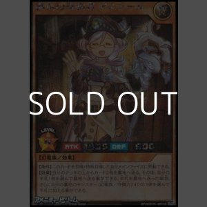 画像: 【シークレットレア】纏竜の探索者 アステール