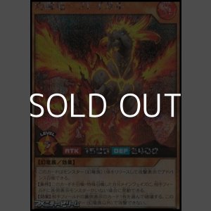 画像: 【シークレットレア】灼纏竜－フレイガル
