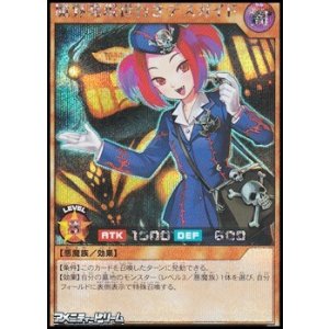 画像: 【シークレットレア】魔界発現世行きデスガイド