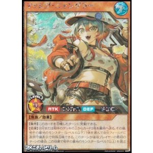 画像: 【シークレットレア】マッシグ・ニャングラー