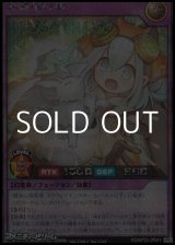 画像: 【シークレットレア】光纏竜の卵