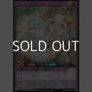 画像: 【シークレットレア】光纏竜の卵