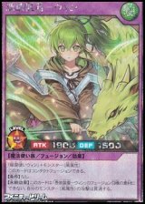 画像: 【シークレットレア】憑依装着－ウィン