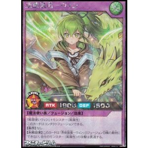 画像: 【シークレットレア】憑依装着－ウィン