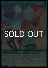 画像: 【シークレットレア】ハッピージャーナル