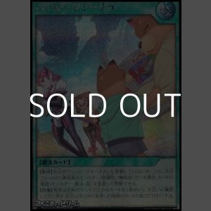 画像: 【シークレットレア】ハッピージャーナル
