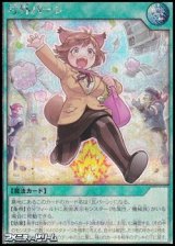 画像: 【シークレットレア】号外バーン
