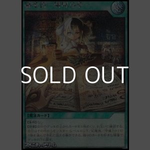画像: 【シークレットレア】纏竜書－解呪の章－