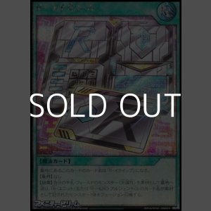 画像: 【シークレットレア】Ｒ・ライセンス