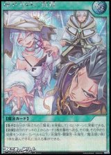 画像: 【シークレットレア】旅立ちの三賢者