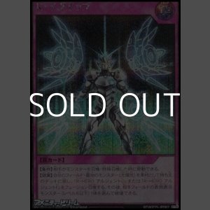 画像: 【シークレットレア】Ｒ・イクイップ