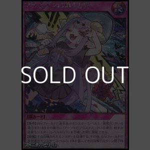 画像: 【シークレットレア】ブラスデスの落とし穴