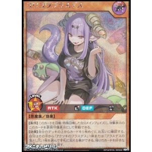 画像: 【シークレットレア】ヨワヨワブラスデス