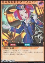 画像: 【ウルトラレア】魔界発現世行きデスガイド
