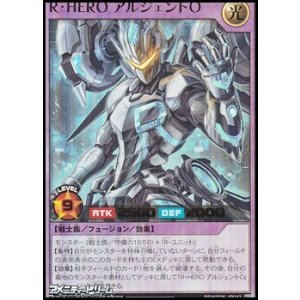 画像: 【ウルトラレア】Ｒ・ＨＥＲＯ アルジェントＯ