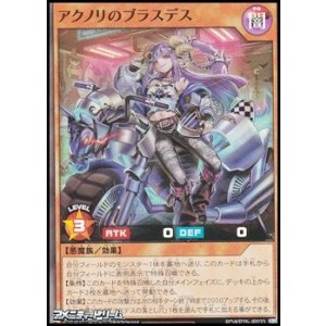 画像: 【スーパーレア】アクノリのブラスデス