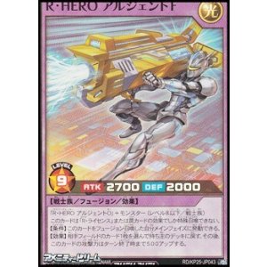 画像: 【スーパーレア】Ｒ・ＨＥＲＯ アルジェントＦ
