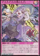 画像: 【スーパーレア】ブラスデスの落とし穴
