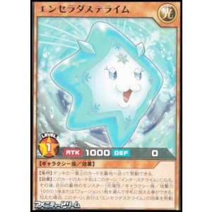 画像: 【レア】エンセラダステライム