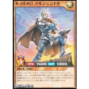 画像: 【レア】Ｒ・ＨＥＲＯ アルジェントＲ