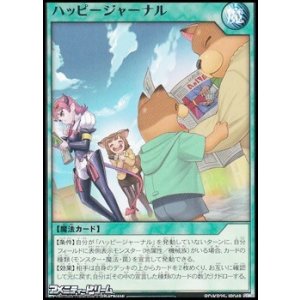 画像: 【レア】ハッピージャーナル