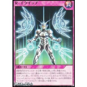 画像: 【レア】Ｒ・イクイップ