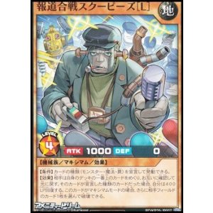 画像: 【ノーマル】報道合戦スクーピーズ［Ｌ］