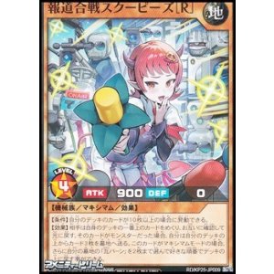 画像: 【ノーマル】報道合戦スクーピーズ［Ｒ］