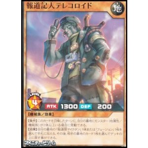 画像: 【ノーマル】報道記人テレコロイド