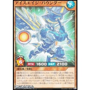 画像: 【ノーマル】アイスエイジ・パウンダー