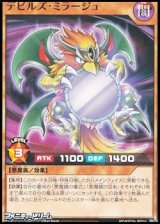 画像: 【ノーマル】デビルズ・ミラージュ