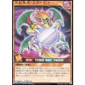 画像: 【ノーマル】デビルズ・ミラージュ
