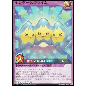 画像: 【ノーマル】インタースクライム
