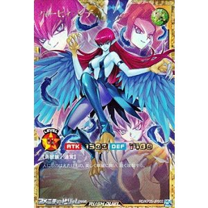 画像: 【フルオーバーラッシュレア】ハーピィ・レディ