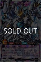 画像: ☆イラスト違い【オーバーラッシュレア】Ｒ・ＨＥＲＯ アルジェントＯ