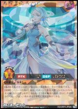 画像: 【オーバーラッシュレア】蒼救天使 ルーア