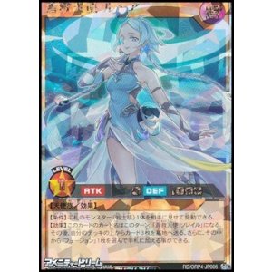 画像: 【オーバーラッシュレア】蒼救天使 ルーア