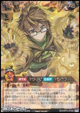 画像: 【オーバーラッシュレア】地霊術師アウス