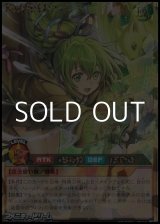 画像: 【オーバーラッシュレア】風霊術師ウィン