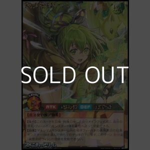 画像: 【オーバーラッシュレア】風霊術師ウィン
