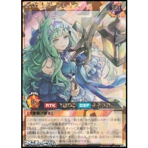 画像: 【オーバーラッシュレア】蒼救王姫 リムリス