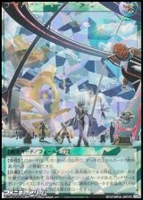 画像: 【オーバーラッシュレア】ディパーチャー・ゾーン