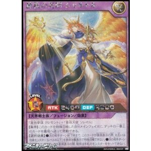 画像: 【シークレットレア】蒼救の光明 シャルトル
