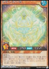 画像: 【シークレットレア】蒼救天使の魂