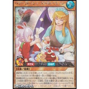 画像: 【シークレットレア】ベリーフレッシュ・コラボレーション